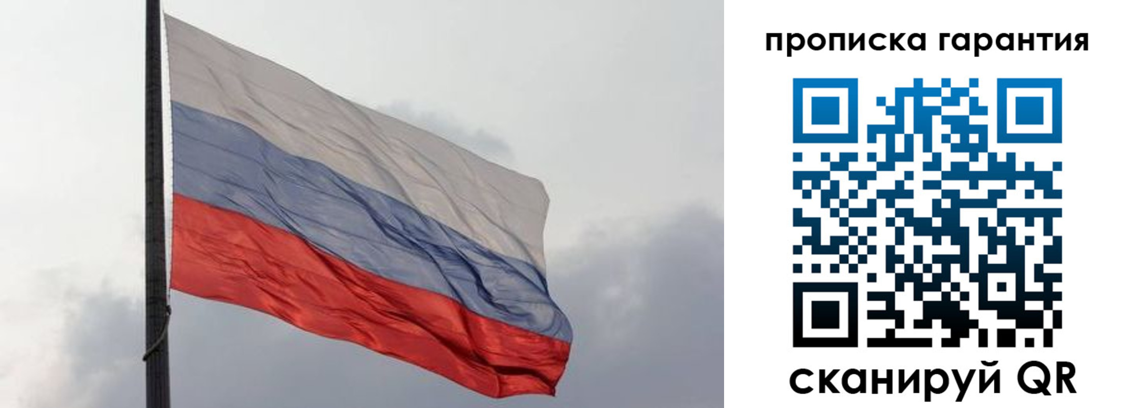 временная регистрация поиск в Симферополе