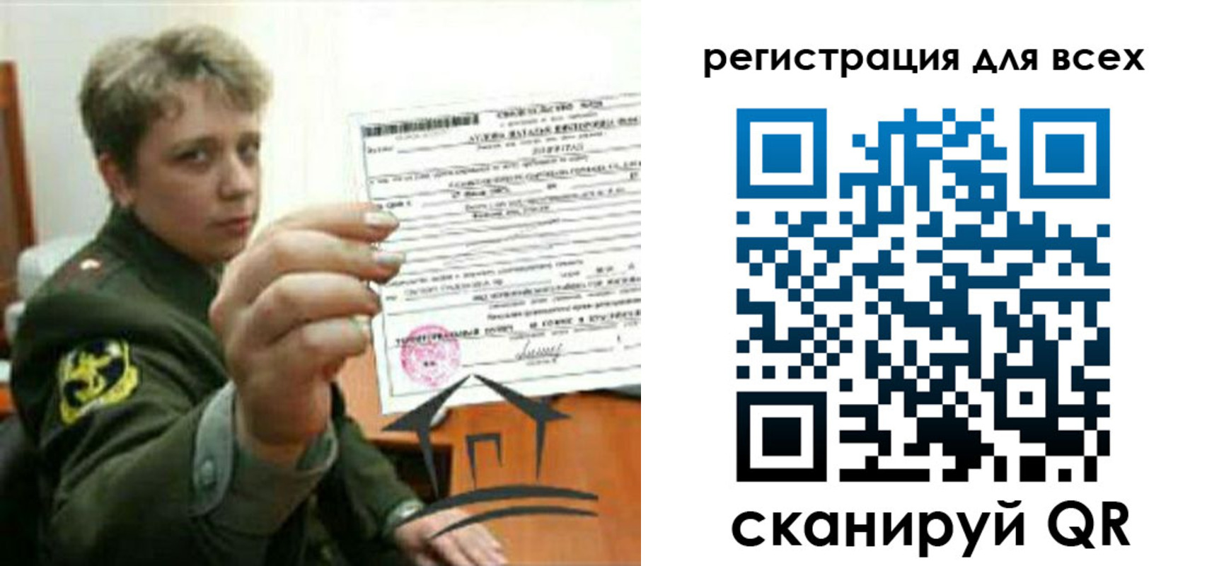 временная регистрация надежно в Симферополе