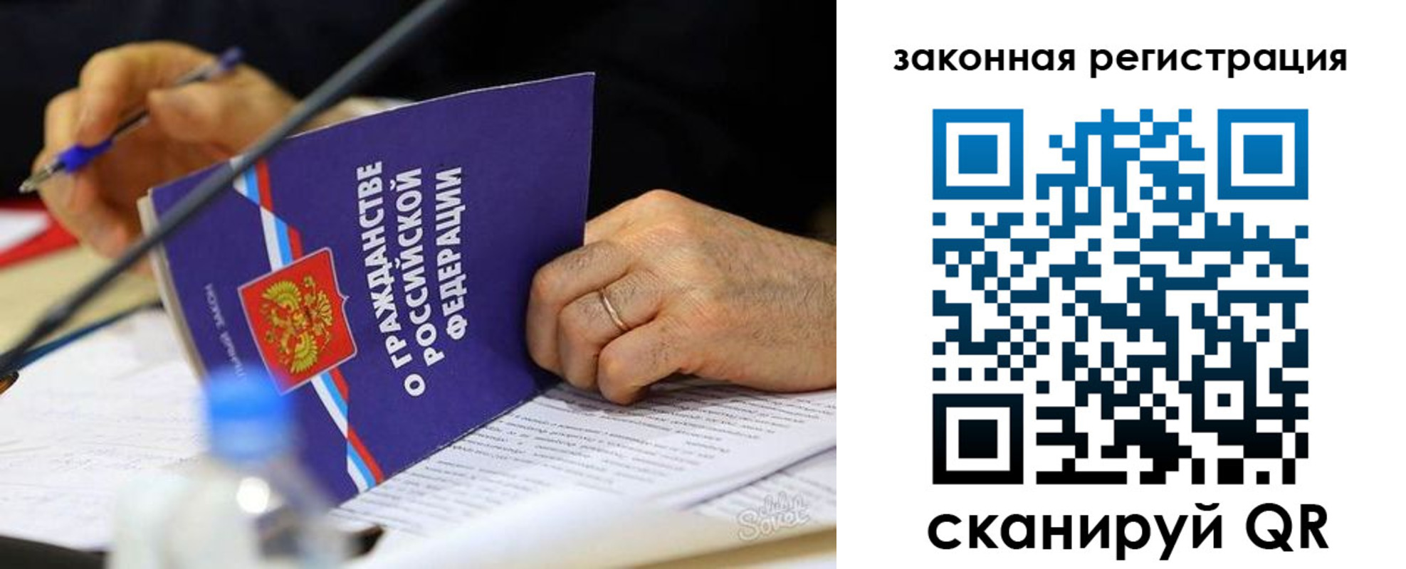временная прописка в Симферополе